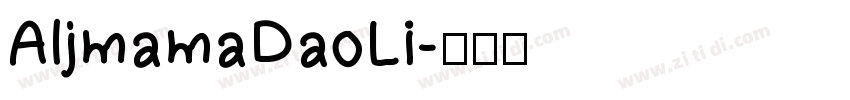 AljmamaDaoLi字体转换