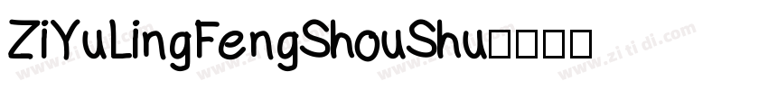 ZiYuLingFengShouShu字体转换