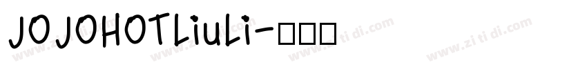 JOJOHOTLiuLi字体转换