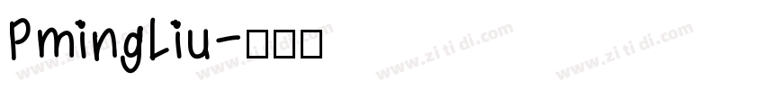 PmingLiu字体转换