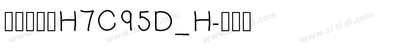 文鼎方新书H7C95D_H字体转换