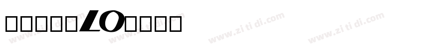 字体圈欣意LO字体转换