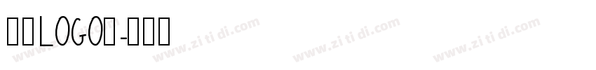 欣意LOGO体字体转换