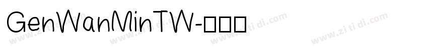GenWanMinTW字体转换