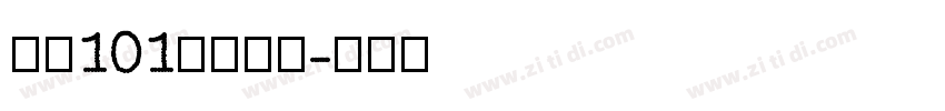字魂101号小确幸字体转换