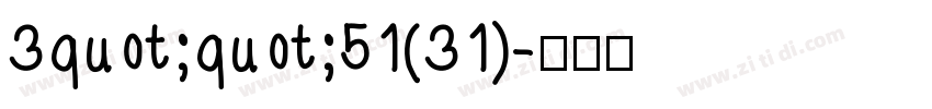 3quot;quot;51(31)字体转换