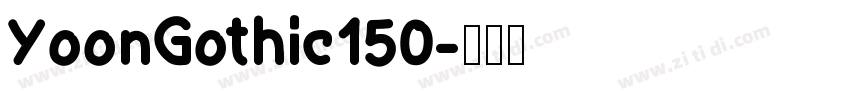 YoonGothic150字体转换