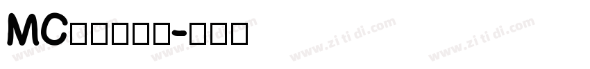 MC像素转换器字体转换