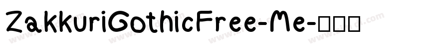 ZakkuriGothicFree-Me字体转换