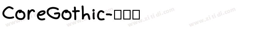 CoreGothic字体转换