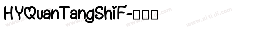 HYQuanTangShiF字体转换