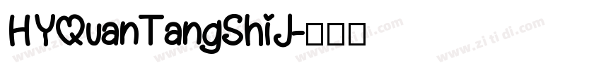 HYQuanTangShiJ字体转换