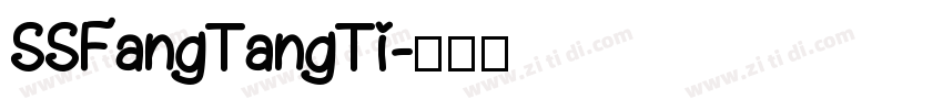 SSFangTangTi字体转换