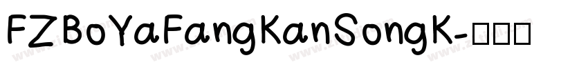 FZBoYaFangKanSongK字体转换