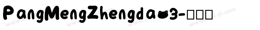 PangMengZhengdao3字体转换
