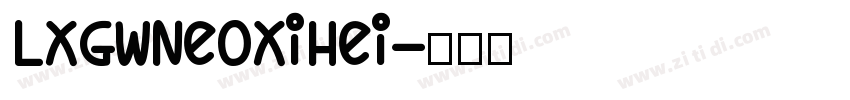LXGWNeoXiHei字体转换