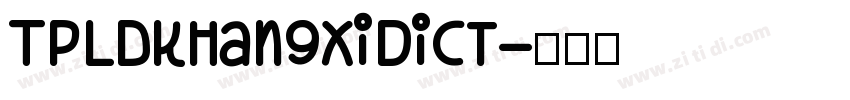 TpldkhangXiDict字体转换