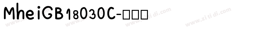 MheiGB18030C字体转换