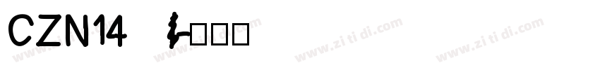 CZN14字体转换