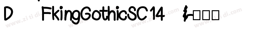 DFkingGothicSC14字体转换