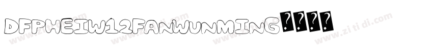 DFPHeiW12FanWunMing字体转换