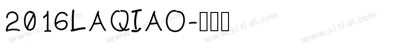 2016LAQIAO字体转换