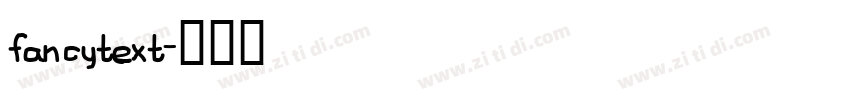 fancytext字体转换