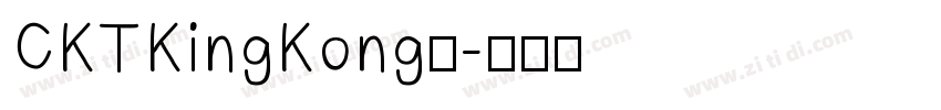 CKTKingKong◆字体转换