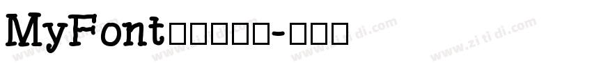 MyFont凌渡猪猪简字体转换
