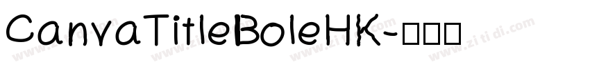 CanvaTitleBoleHK字体转换