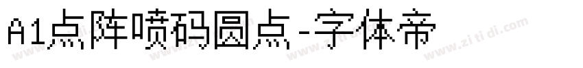 A1点阵喷码圆点字体转换