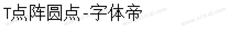 T点阵圆点字体转换