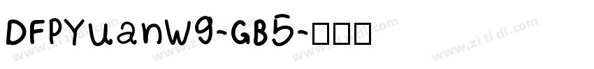 DFPYuanW9-GB5字体转换