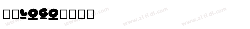 欣意logo字体转换