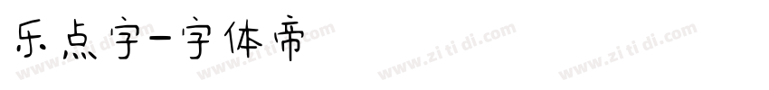 乐点字字体转换