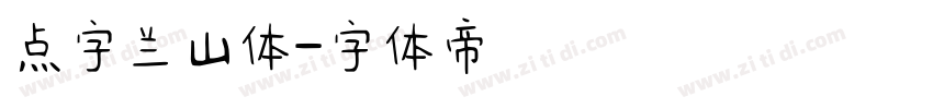 点字兰山体字体转换