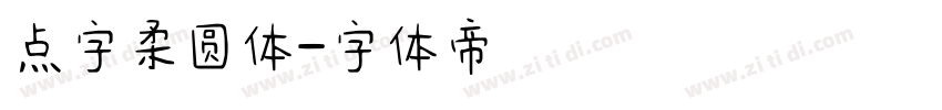 点字柔圆体字体转换