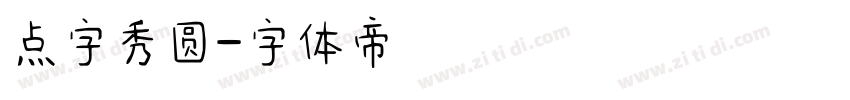 点字秀圆字体转换