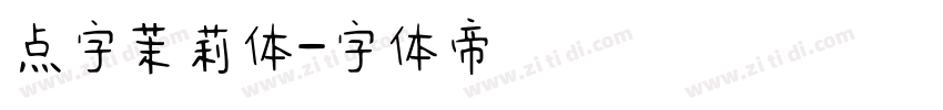 点字茉莉体字体转换