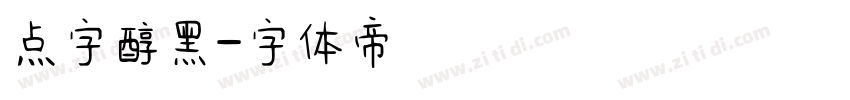 点字醇黑字体转换