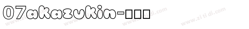 07akazukin字体转换