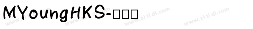 MYoungHKS字体转换
