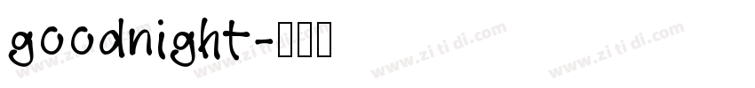 goodnight字体转换