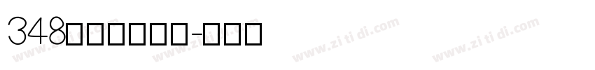 348INGKAI字体转换