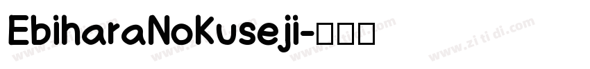 EbiharaNoKuseji字体转换
