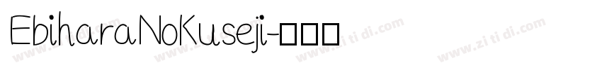 EbiharaNoKuseji字体转换