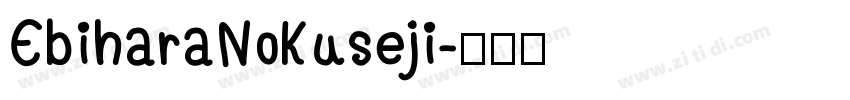 EbiharaNoKuseji字体转换