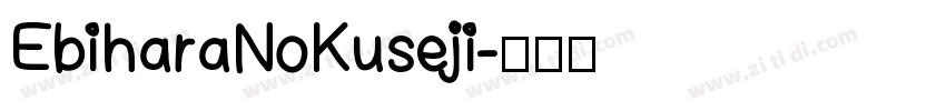 EbiharaNoKuseji字体转换
