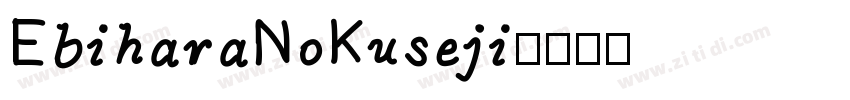 EbiharaNoKuseji字体转换