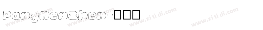 PangMenZhen字体转换